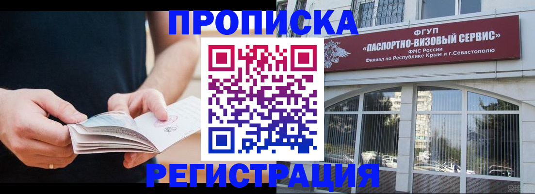 временная регистрация адрес в Сатке