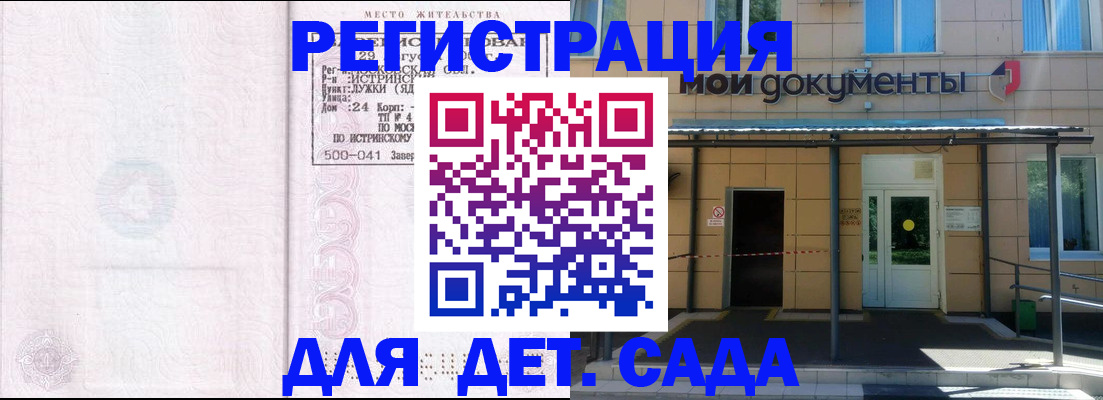 прописка иностранных граждан в Сатке