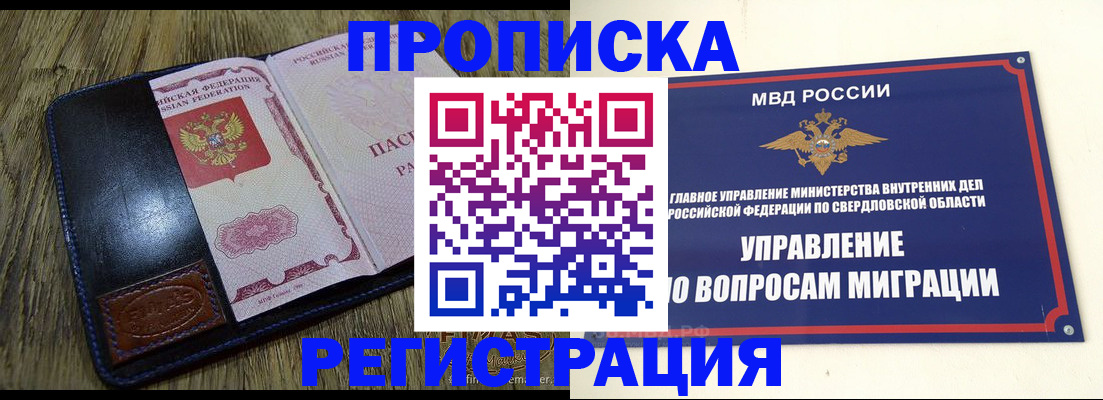 прописка для военкомата в Сатке