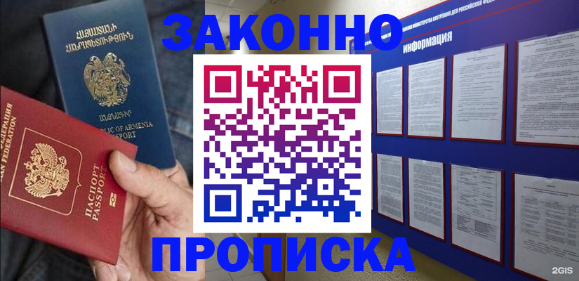 прописка для кредита в Сатке